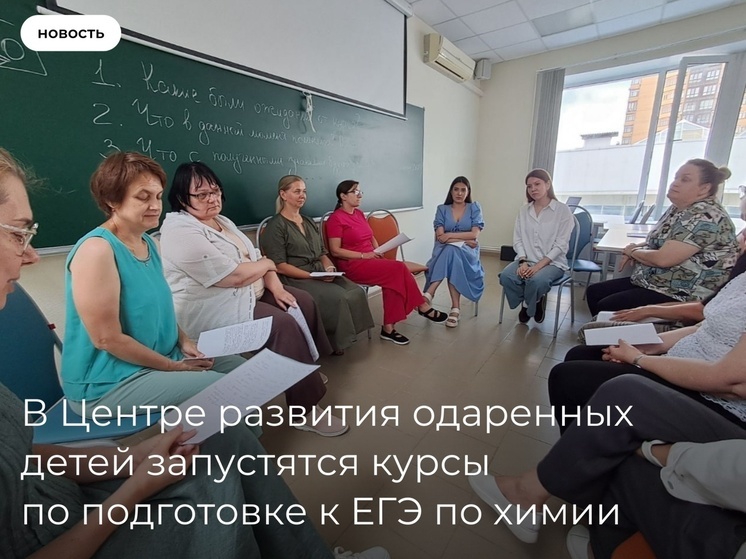 В Калмыкии школьников подготовят к ЕГЭ по химии