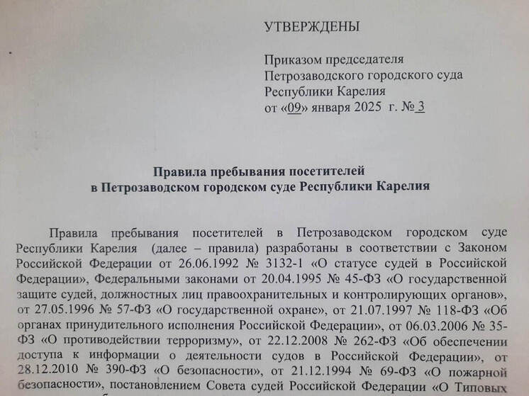 В Петрозаводский городской суд могут не пустить