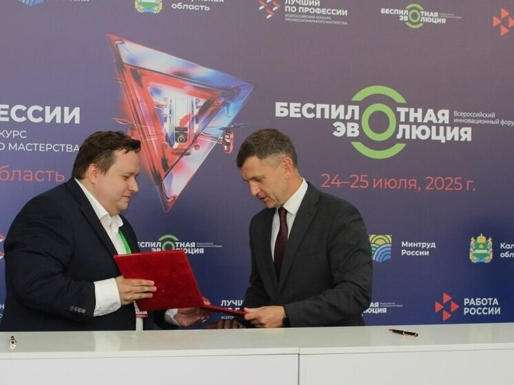 Калужская область локализует производство прикладных БПАС