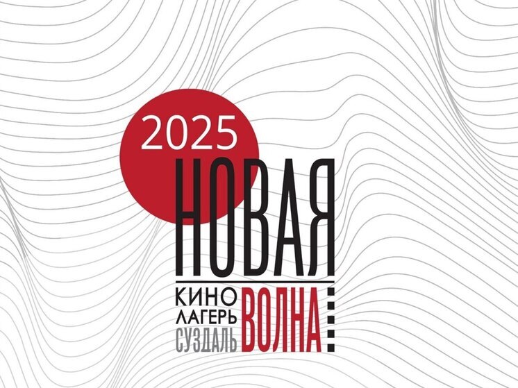 В Суздале снова откроют кинолагерь для молодых документалистов