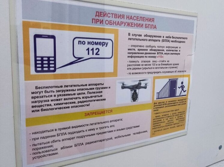 В Ленобласти ввели режим опасности БПЛА