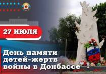 Сегодня в стране памятная дата