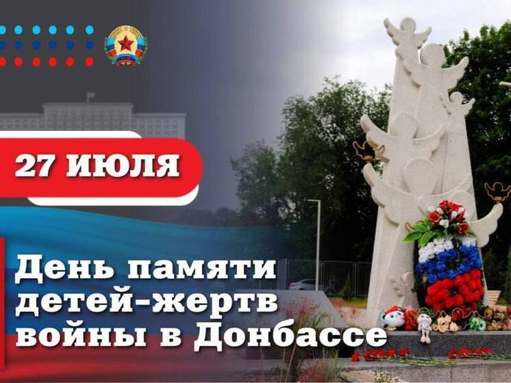 Леонид Пасечник напомнил о детях, погибших за время войны в Донбассе