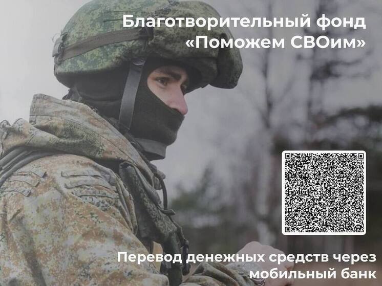 В Тазовском районе продолжается сбор средств на нужды бойцов СВО