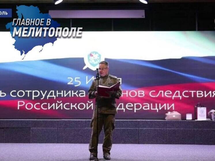 В Запорожской области прошло мероприятие в честь Дня сотрудников следственных органов
