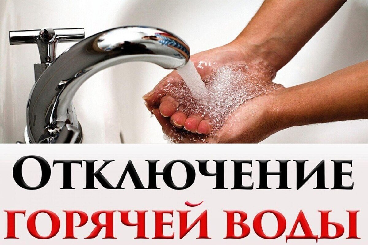 В Уфе без горячей воды остались 22 жилых дома