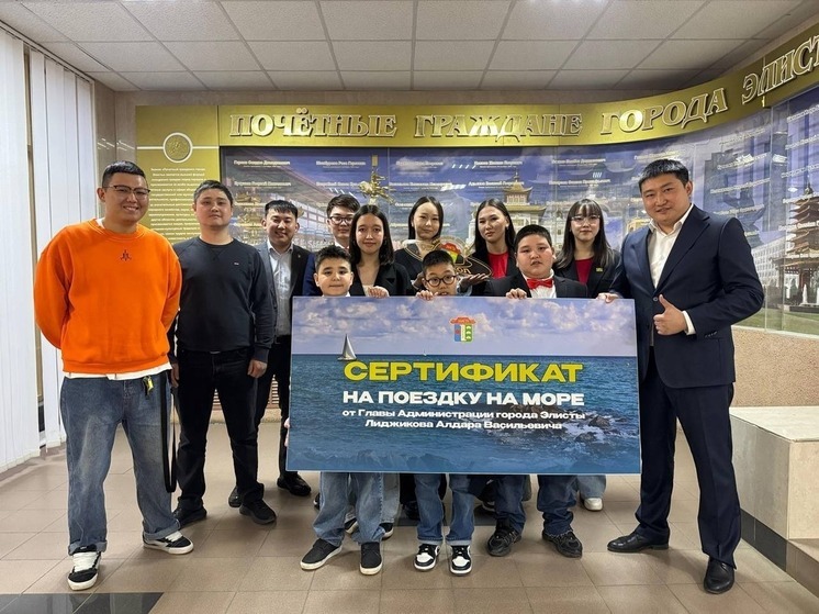 Одаренные дети Элисты отправились на отдых в Сочи