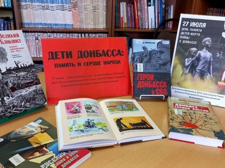 Юным тамбовчанам рассказали о литературе, посвящённой детям Донбасса