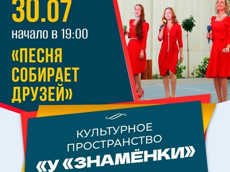 Тамбовчан приглашают отметить День дружбы