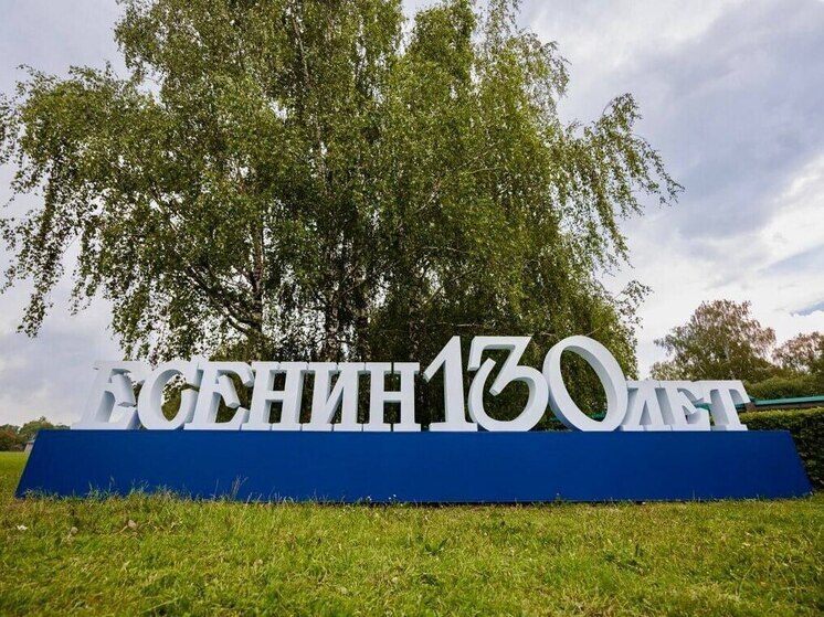 Выставку-расследование о гибели Есенина откроют на родине поэта под Рязанью