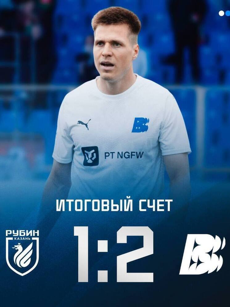«Волна» выходит победителем из «Волжского дерби» в Казани