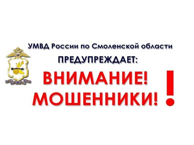 Жительница Рославля инвестировала почти миллион в мошенников