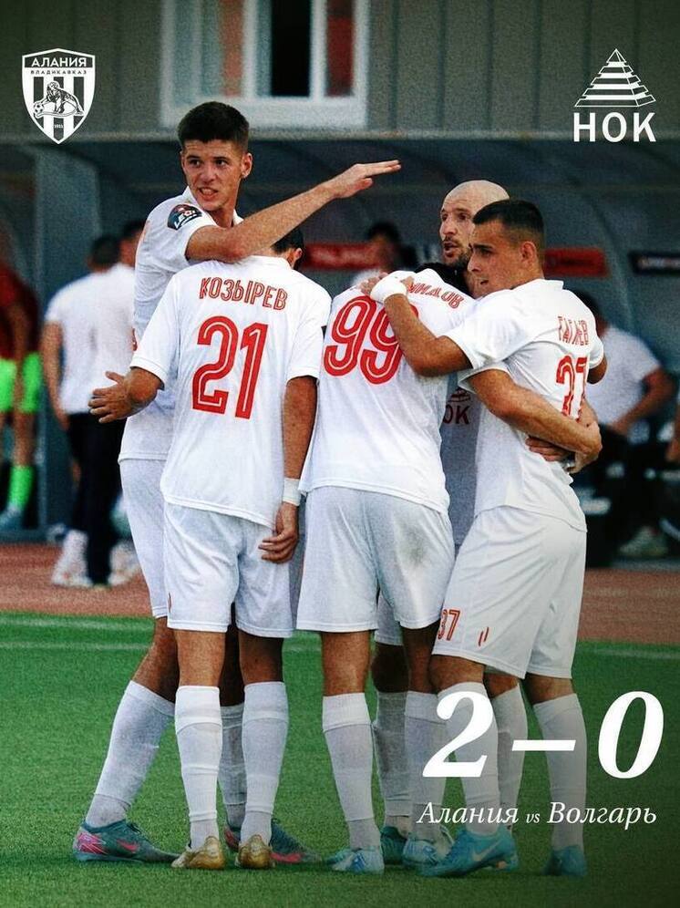 «Алания» одержала первую победу в сезоне