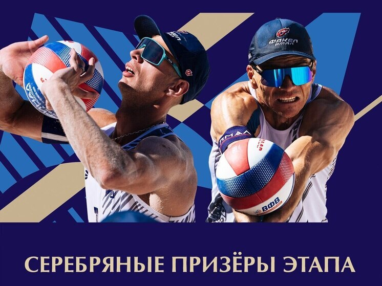Пляжники из ЯНАО завоевали серебро барнаульского этапа чемпионата РФ