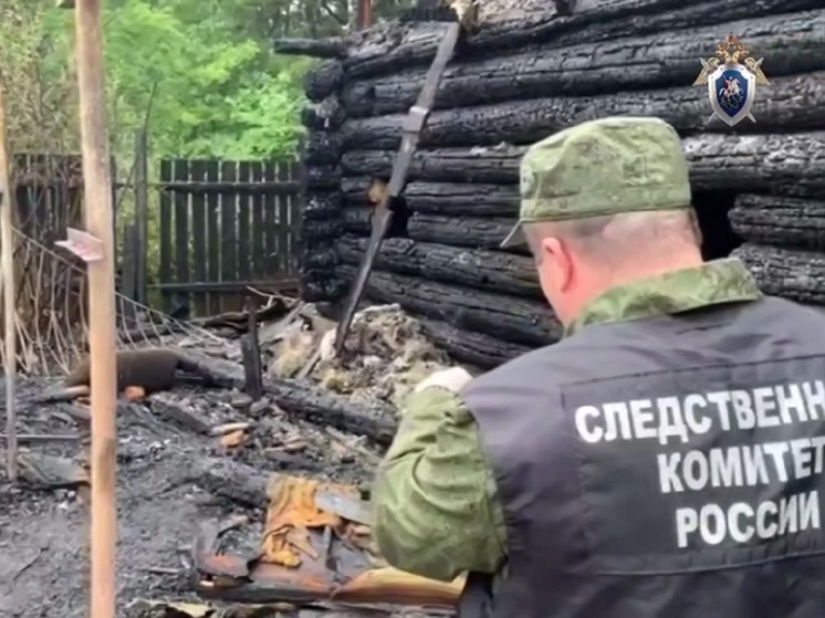 Бастрыкину доложат о пожаре в Горном Щите, при котором погибли трое детей