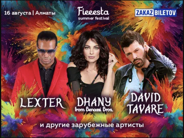 Fieeesta summer festival. Август 2025. Алматы