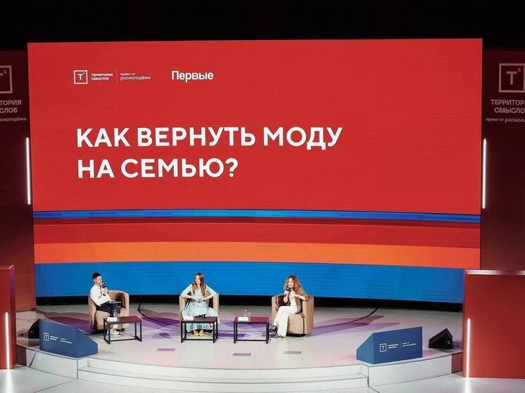 Молодая семья из Самары представила инициативы на форуме «Территория смыслов»