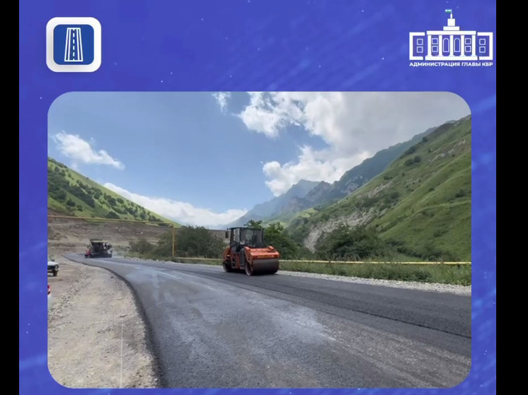 В КБР продолжают реконструкцию самой крупной трассы «Чегем-2 – Булунгу»