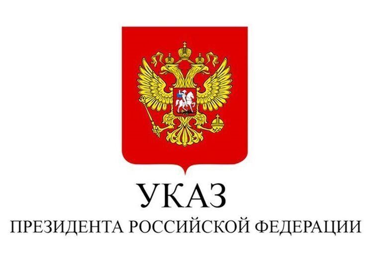 Президентские награды костромичам: 1 орден, 2 почетных звания и почетная грамота