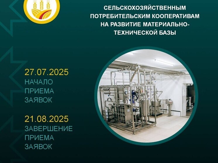 Сельхозкооперативы Чувашии могут получить гранты на развитие