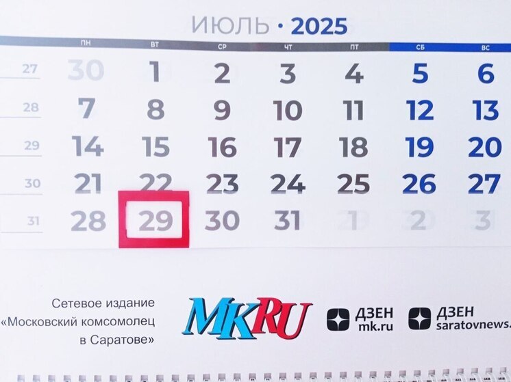 29 июля в истории: что случилось в этот день
