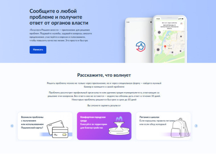 ПОС: Цифровой мост между жителями Кировской области и властью