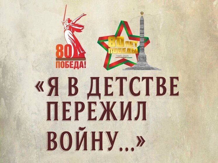 Пензенские и белорусские музейщики объединились для создания выставки о детях войны