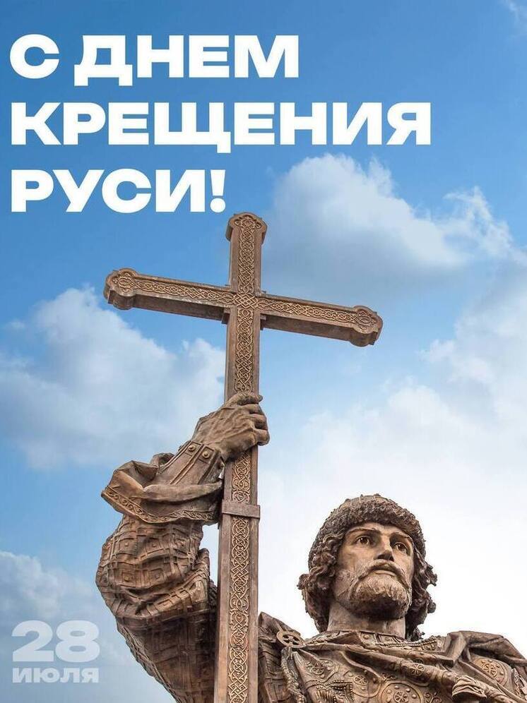 Вячеслав Федорищев поздравил жителей Самарской области с Днем Крещения Руси