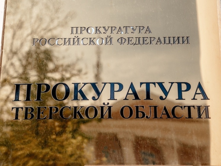 Прокуратура нашла нарушения на мусорном полигоне в Тверской области