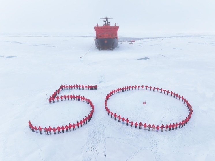 На Северном полюсе юбилей по числу рейсов атомохода "50 лет Победы"