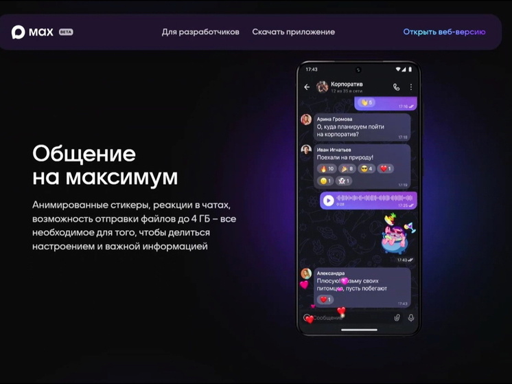 Югра станет пилотным регионом по переходу на отечественный мессенджер в школах