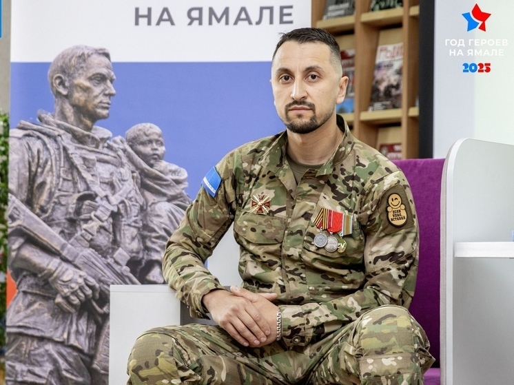Участник проекта «Герои Ямала»: СВО для нас не подвиг, а просто работа