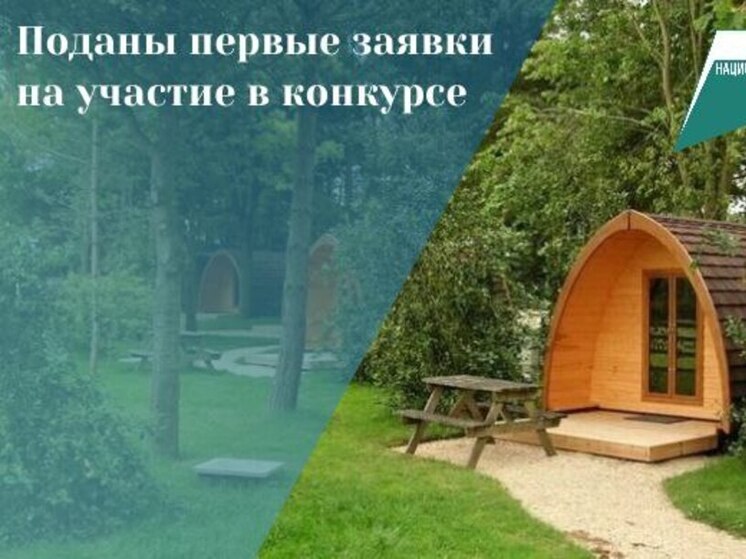 Власти ЛНР получили первые заявки на госсубсидию на развитие туристической инфраструктуры