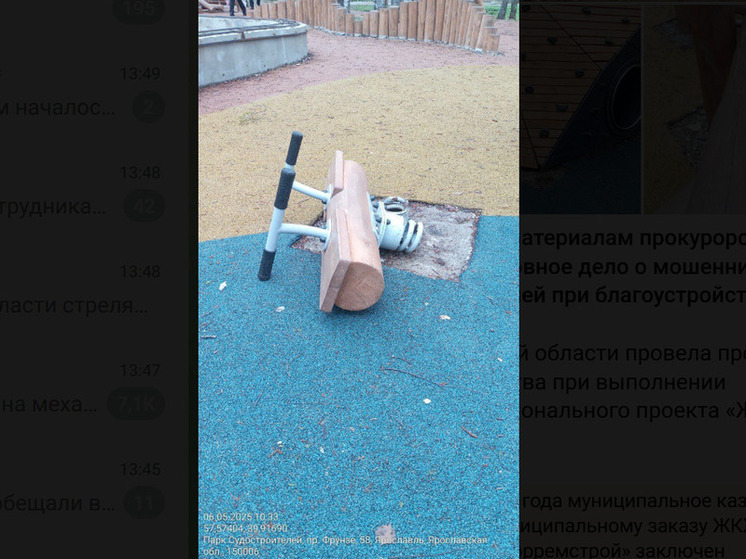 В Ярославле подрядчик работ в парке Судостроителей может ответить по УК