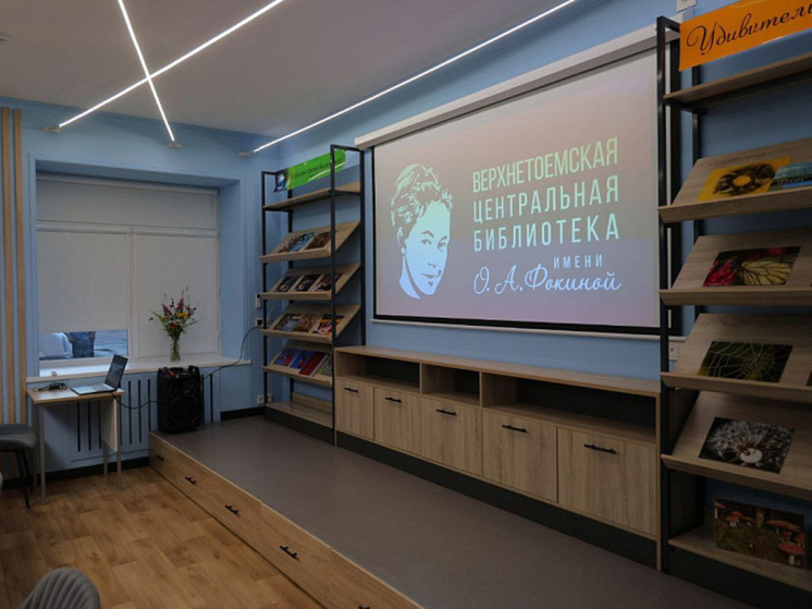 Посещаемость Верхнетоемской библиотеки увеличилась на 175% за пять лет
