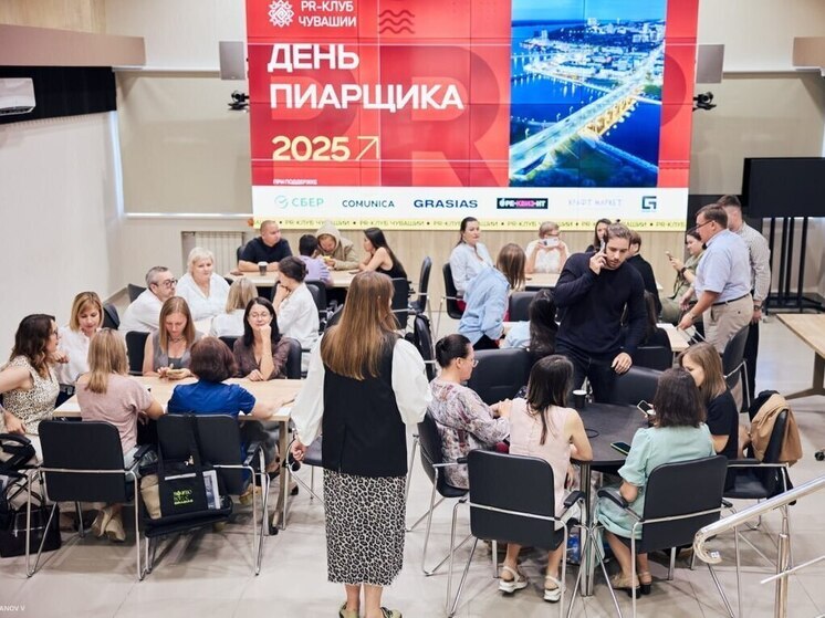 Сбер поддержал образовательную конференцию для PR-специалистов в Чебоксарах