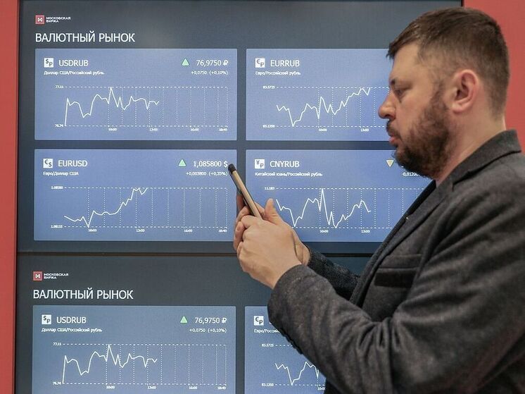 Мосбиржа сообщила о падении рынка акций после заявлений Трампа об Украине