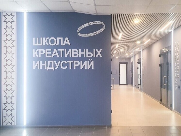 Юные таланты получат доступ к современным студиям в Школе креативных индустрий