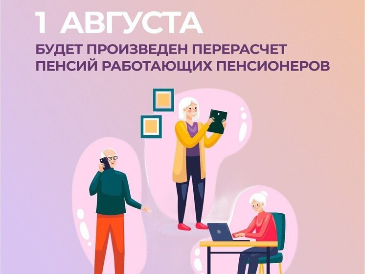 Свыше 18 тысяч человек в Калмыкии получат повышенную пенсию