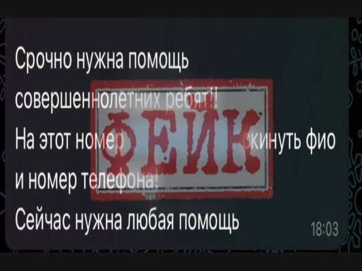 Астраханская полиция предупреждает о фейках вокруг обрушения подъезда