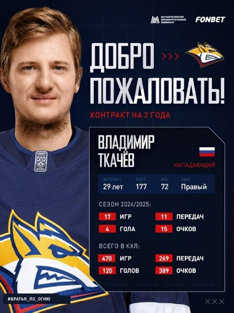 Клуб-гроза «Востока» перехватил у «Торпедо» Владимира Ткачева
