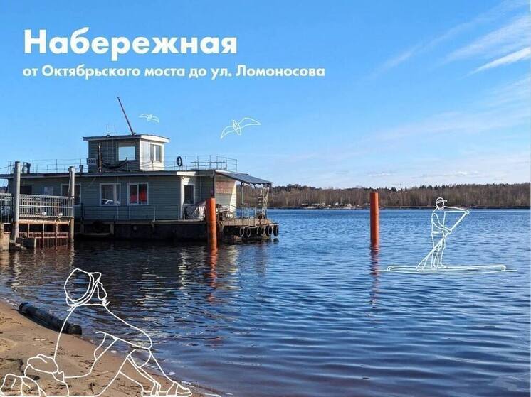 Название для новой набережной выбрали жители Череповца