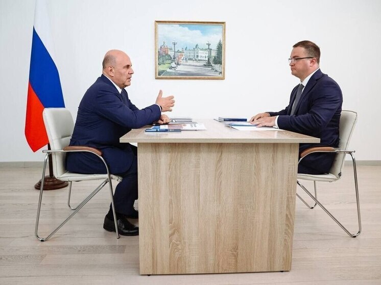 Премьер-министр Мишустин и губернатор Хоценко обсудили социально-экономическое развитие Омской области