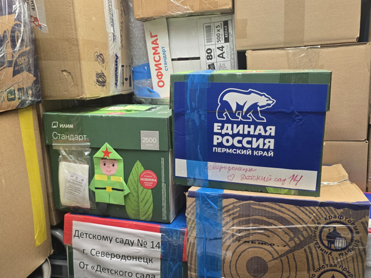 Из Пермского края в Северодонецк отправлены книги и школьные принадлежности для образовательных учреждений