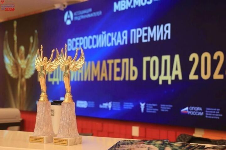 Уфимские бизнесмены могут принять участие в премии «Предприниматель года»