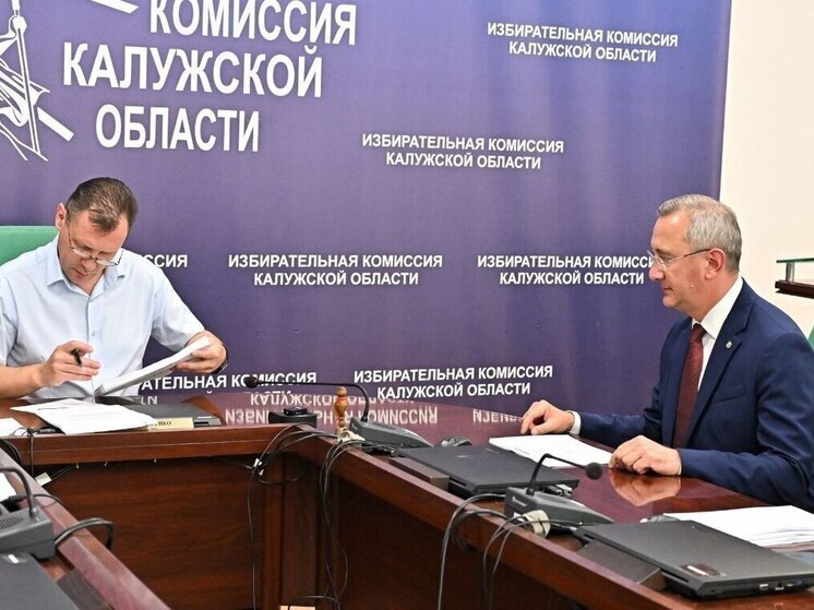 Калужский губернатор  сдал документы в избирком