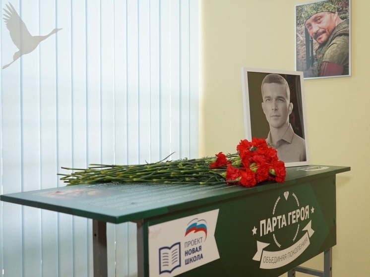 Школьники Петербурга принимают активное участие в мероприятиях, посвященных открытию Парт Героев. Мемориальные парты — это символ благодарности тем, кто отдал свою жизнь за Родину. И выражение поддержки родственникам погибших бойцов СВО. Право сидеть за такой партой получают ученики, имеющие успехи в учебе, победители олимпиад, конкурсов, научно-­исследовательских проектов, спортивных состязаний.