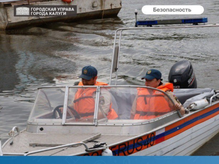 Инспекторы ГИМС начали ежедневно патрулировать калужские водоёмы