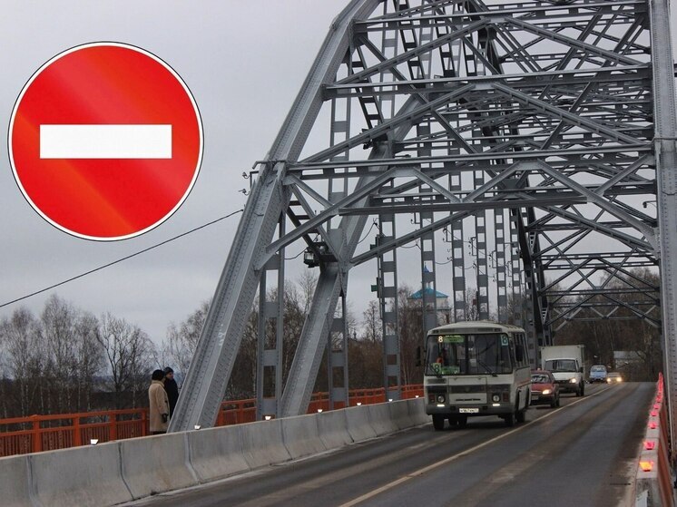 Движение по Никольскому мосту в Кинешме прекращают