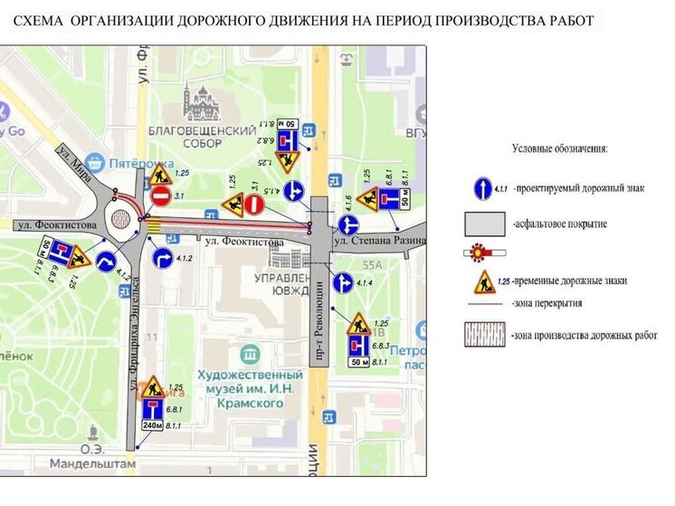 В Воронеже перекроют кольцо у «Орленка»